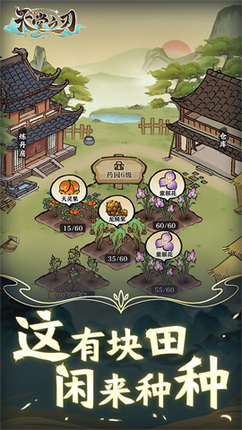 天堂之刃（开箱）