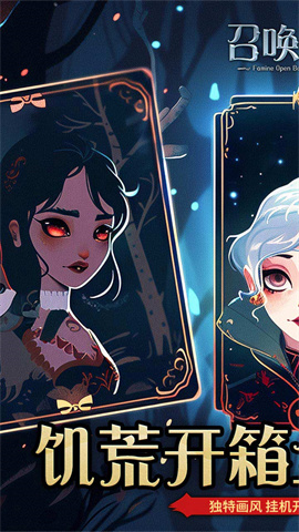 召唤英雄(0.1折开箱高爆)