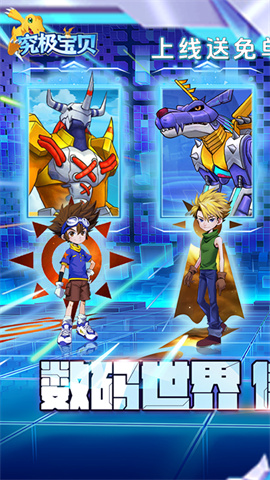 究极宝贝(BT送超究体百万真充)