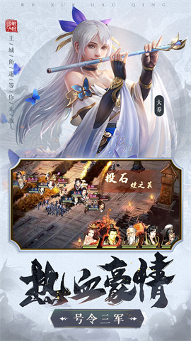 激战王城官方版