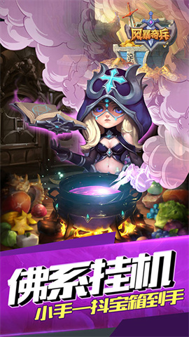 风暴奇兵(0.1折经典畅玩版)