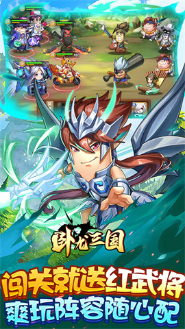 卧龙三国（每周必更0.1折）