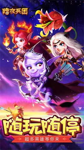 暗夜兵团(魔兽起源)