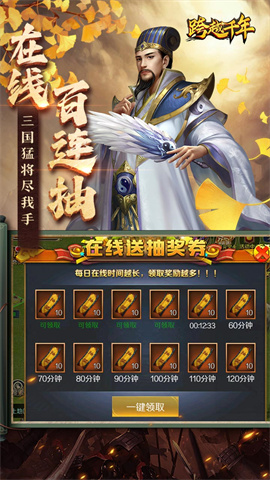 跨越千年（0.05铁血三国）