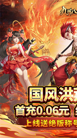 九州八荒录（0.1折养龙化形）