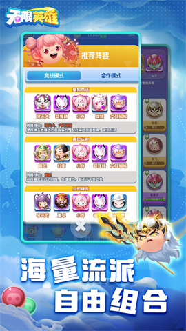 无限英雄（0.1折云顶对弈外置）