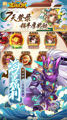 征战九州(0.05折送神将)