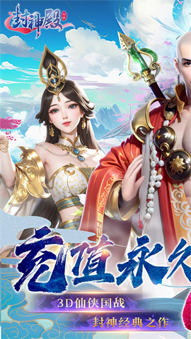 封神殿(完蛋被0.05折包围了)