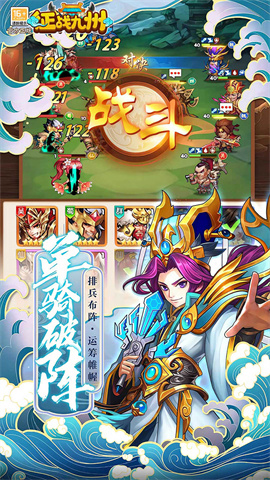 征战九州(0.05折送神将)
