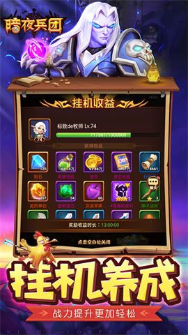 暗夜兵团(魔兽起源)