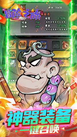 冒险之旅（0.1折开箱之旅）