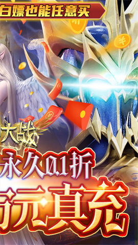 天神大战(内置0.1折买断卡)