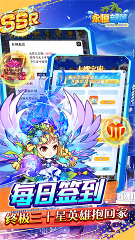 永恒部落（0.05折狂欢版）