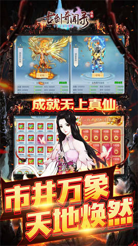 古剑奇闻录（0.05满V神装）