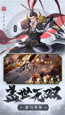 激战王城官方版