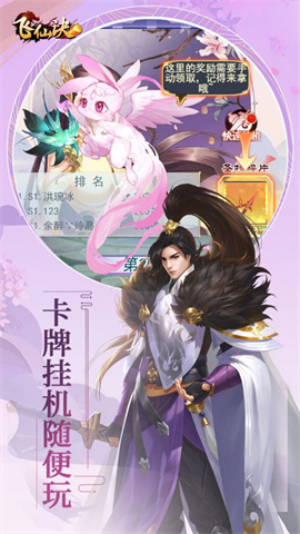飞仙诀(0.1福利版)