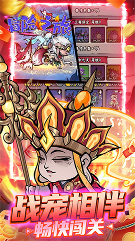 冒险之旅（0.1折开箱之旅）