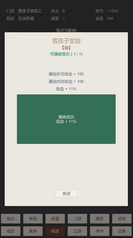 小小掌门人内置菜单