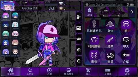 加查俱乐部路西特托尔扭蛋(ŁuciTtor Gacha)