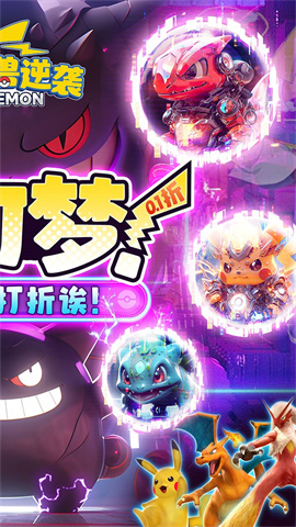 数码兽逆袭(0.1折怀旧宝可梦)