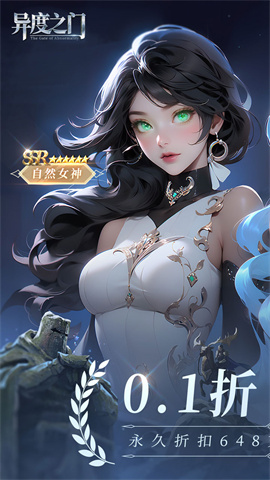 异度之门(内置0.1折)