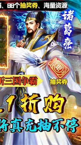 极限16(BT-内置0.1折三国争霸)