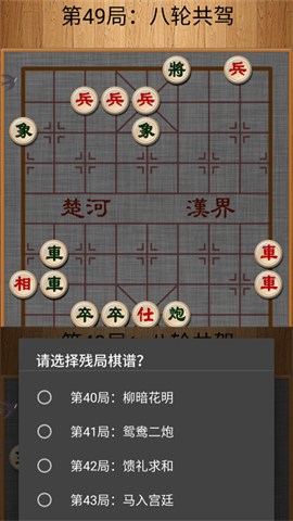 经典中国象棋最新版