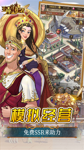 王座守护者(0.05航海大冒险)