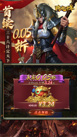 跨越千年（0.05铁血三国）