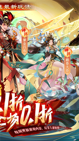 拿下三国(无限抽奖0.1折)