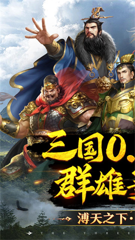 跨越千年（0.05铁血三国）