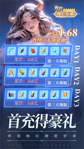 异度之门(内置0.1折)