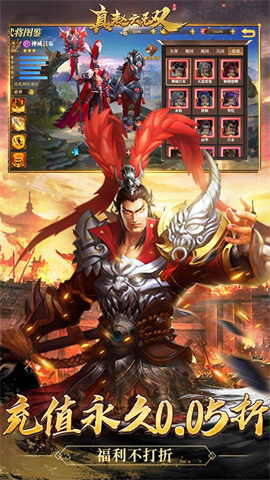 真赵云无双（0.05折版送神将万充）