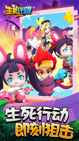 生死行动（0.1折荒野射击）