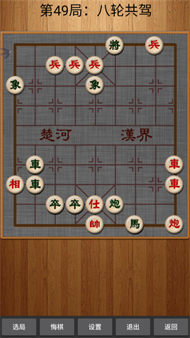 经典中国象棋最新版