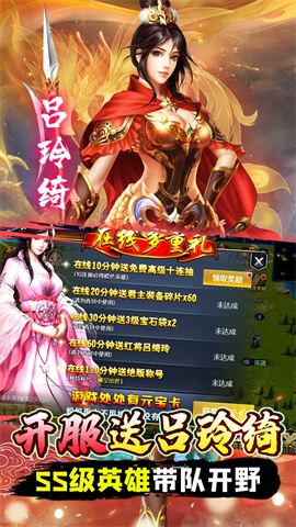 极限16(BT-内置0.1折三国争霸)