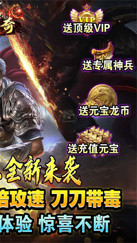 莽荒传奇(龙年送充0.1折)