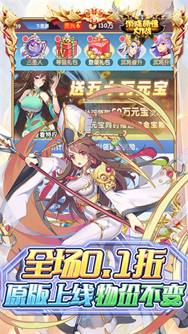 消除萌怪大作战(0.1折送神将)