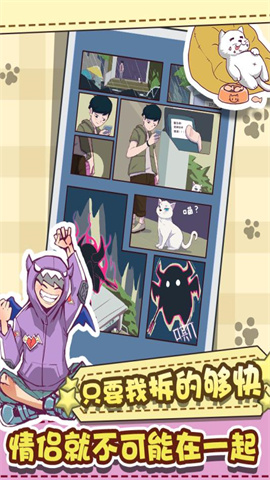 强拆情侣最新版