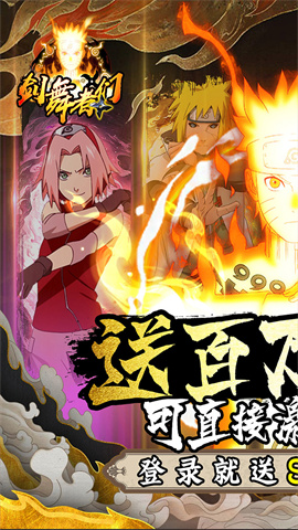 剑舞者们（火影0.05折送我爱罗）