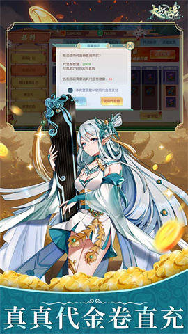 大战魂（BT送双打金特权）