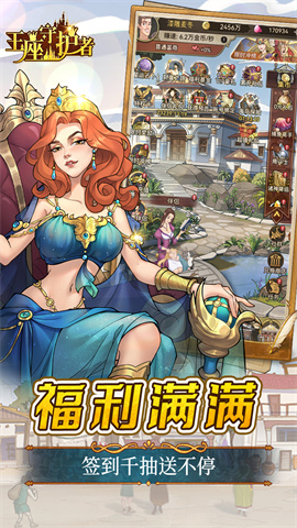 王座守护者(0.05航海大冒险)