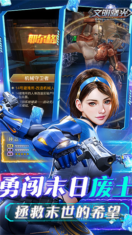 文明曙光(0.1折末日救世主)