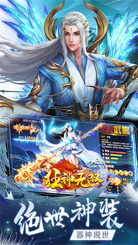 狂神无双(龙年高返福利服)