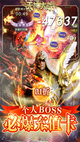 天神大战(内置0.1折买断卡)