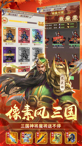 群英打三国(0.1折咸鱼开箱)