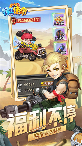 特工使命(永久0.05折)