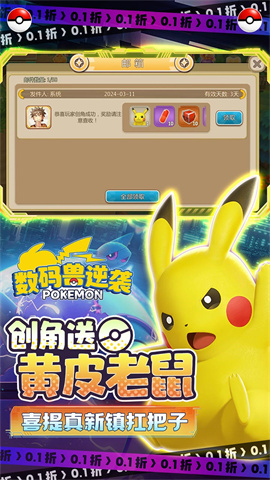 数码兽逆袭(0.1折怀旧宝可梦)