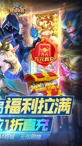 风暴奇兵（BTGM版1折直充）