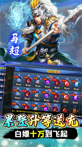 极限16(BT-内置0.1折三国争霸)